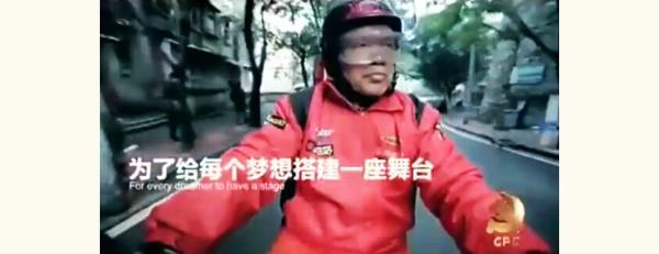 《中国共产党与你一起在路上》视频截图